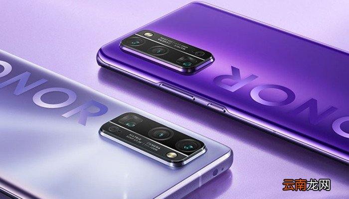 华为荣耀30pro和30pro+区别 华为荣耀30pro和30pro+的区别有哪些