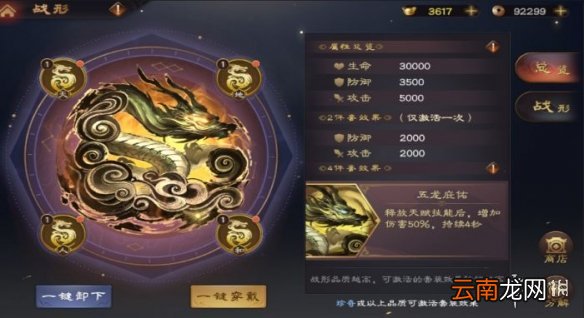 乱世逐鹿袁绍解析 乱世逐鹿四世三公袁绍解析