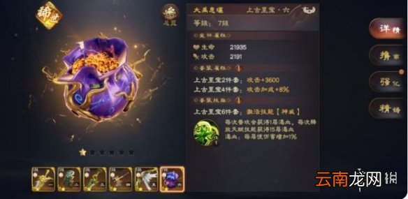 乱世逐鹿袁绍解析 乱世逐鹿四世三公袁绍解析