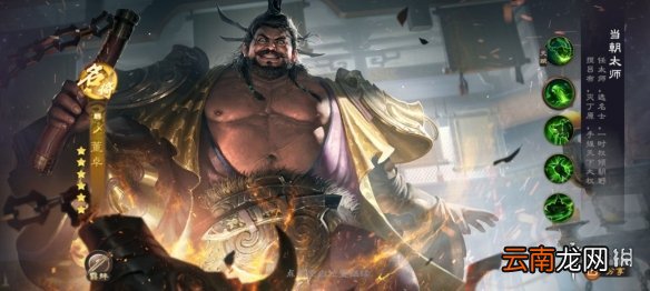 乱世逐鹿董卓解析 乱世逐鹿当朝太师董卓解析