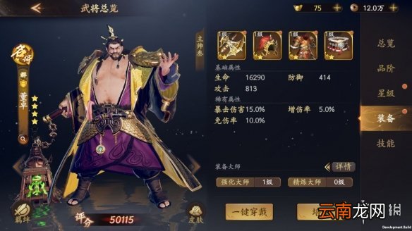 乱世逐鹿董卓解析 乱世逐鹿当朝太师董卓解析