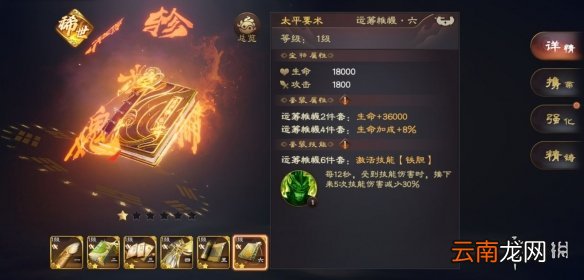 乱世逐鹿董卓解析 乱世逐鹿当朝太师董卓解析