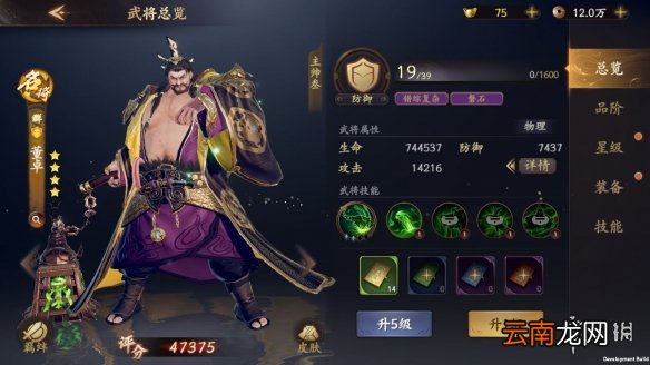 乱世逐鹿董卓解析 乱世逐鹿当朝太师董卓解析