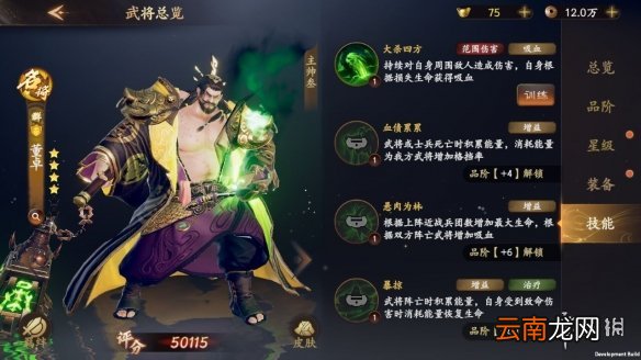 乱世逐鹿董卓解析 乱世逐鹿当朝太师董卓解析