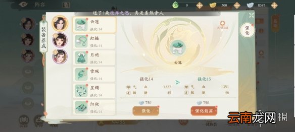 凌云诺新手战力怎么提升 凌云诺新手战力提升攻略