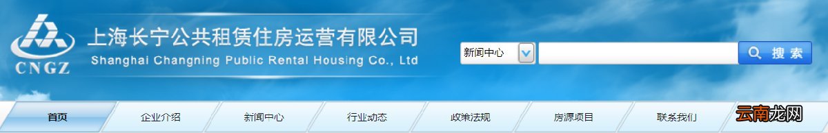 上海长宁区公租房官网入口