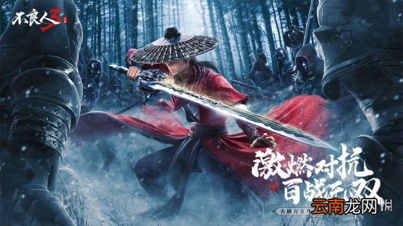 不良人3手游绘卷是什么 不良人3手游绘卷怎么玩