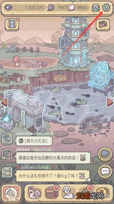 最强蜗牛4月7日密令是什么 最强蜗牛2022年4月7日密令一览