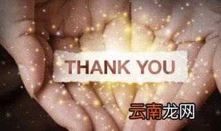 感恩帮助过我的人句子 感恩帮助过我的人句子列述