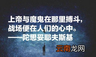 关于信仰的唯美句子 关于信仰的唯美句子分享