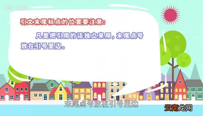双引号的用法 双引号的用法有哪些