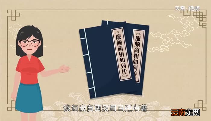 于是秦王不怿 为一击缶翻译 翻译于是秦王不怿 为一击缶