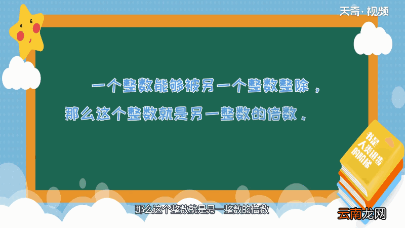 2是4的倍数吗 2是不是4的倍数