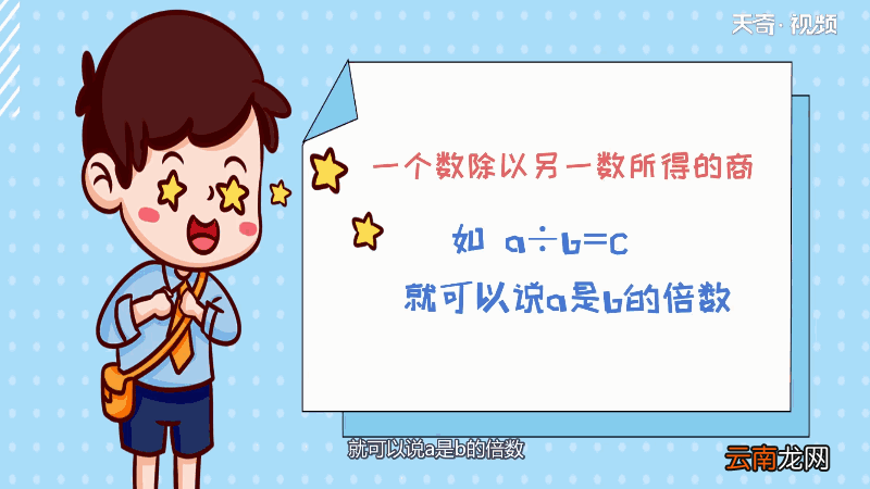 2是4的倍数吗 2是不是4的倍数