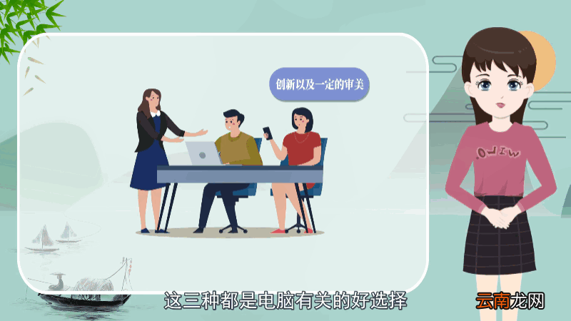 学电脑学什么好 学电脑学哪些好