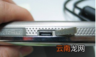 手机充电器插口松了怎么办 手机充电器插口有异物可能导致无法插稳