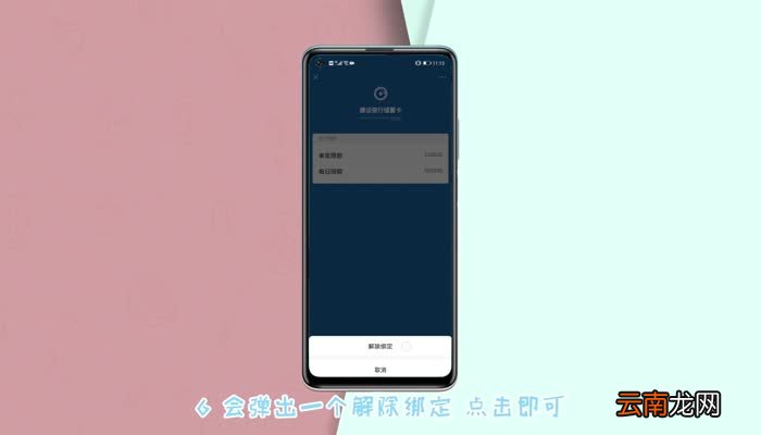 微信乘车码一定要绑定银行卡吗 微信乘车码绑不绑银行卡