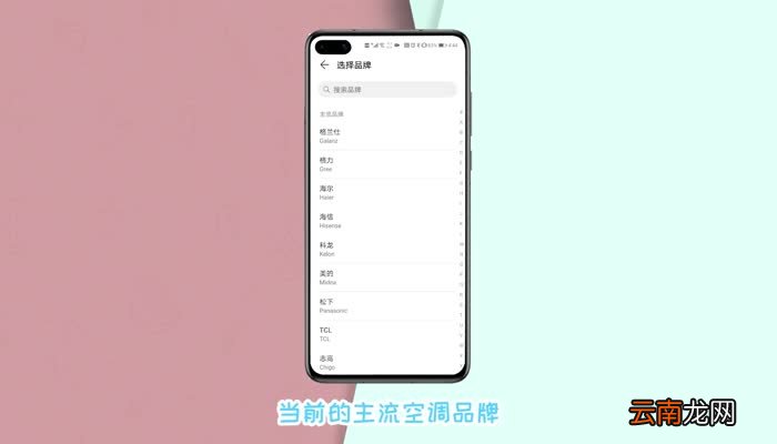 华为p40智能遥控器在哪里面找的 华为p40智能遥控器在哪