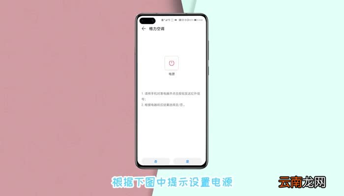 华为p40智能遥控器在哪里面找的 华为p40智能遥控器在哪
