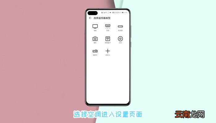 华为p40智能遥控器在哪里面找的 华为p40智能遥控器在哪