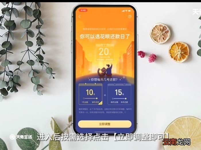 怎么设置花呗还款日 怎么设置花呗还款日方法