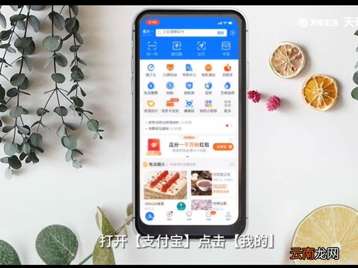 怎么设置花呗还款日 怎么设置花呗还款日方法