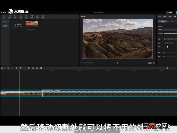 怎么剪辑视频 怎么剪辑视频方法