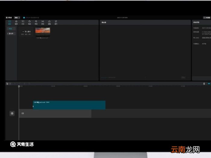 怎么剪辑视频 怎么剪辑视频方法