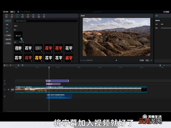 怎么剪辑视频 怎么剪辑视频方法