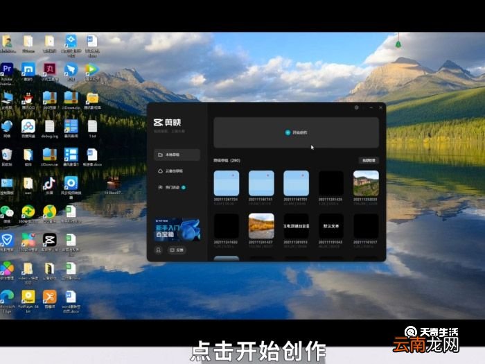 怎么剪辑视频 怎么剪辑视频方法