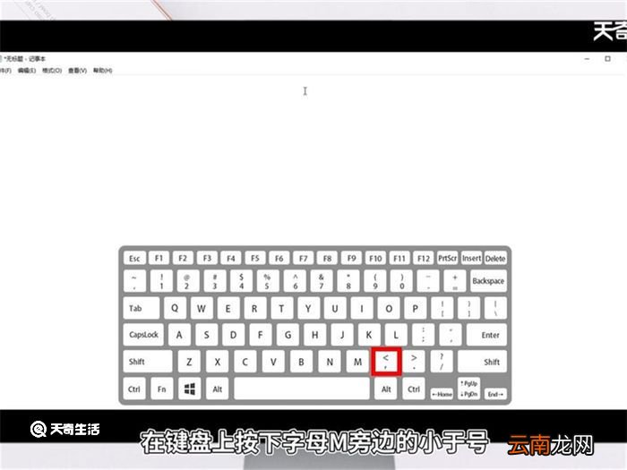 电脑逗号怎么打出 怎么打出电脑逗号