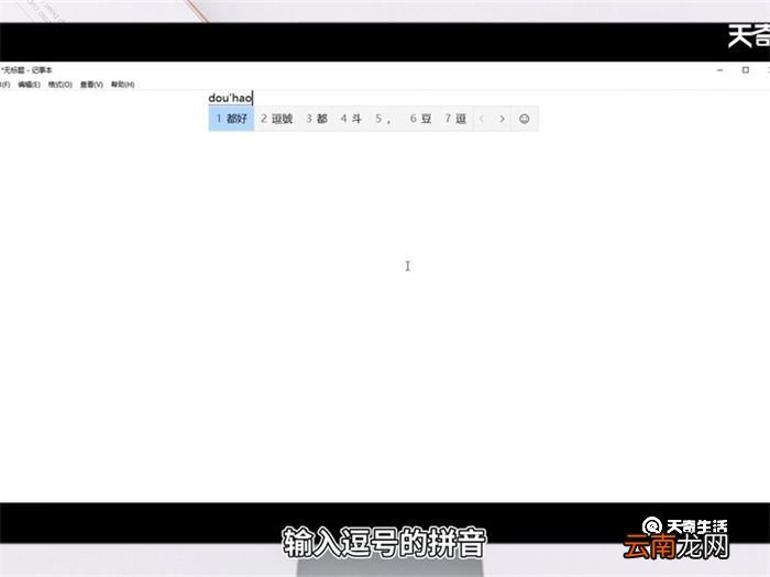 电脑逗号怎么打出 怎么打出电脑逗号