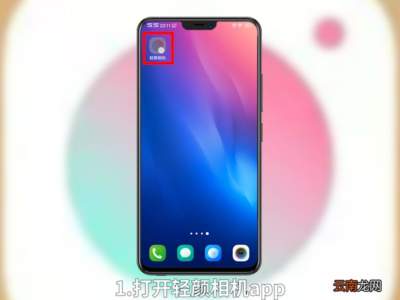 轻颜相机怎么补妆 轻颜相机怎么调整好看