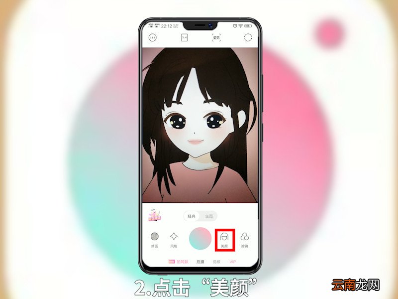 轻颜相机怎么补妆 轻颜相机怎么调整好看