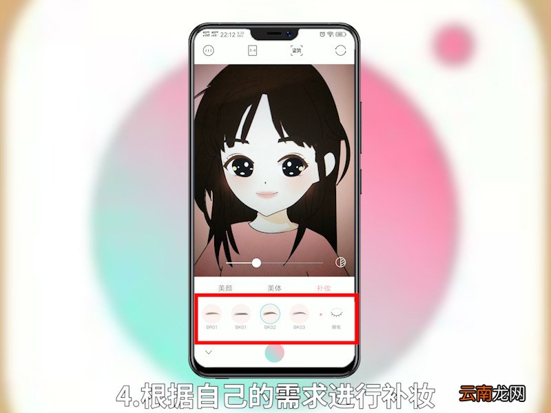 轻颜相机怎么补妆 轻颜相机怎么调整好看
