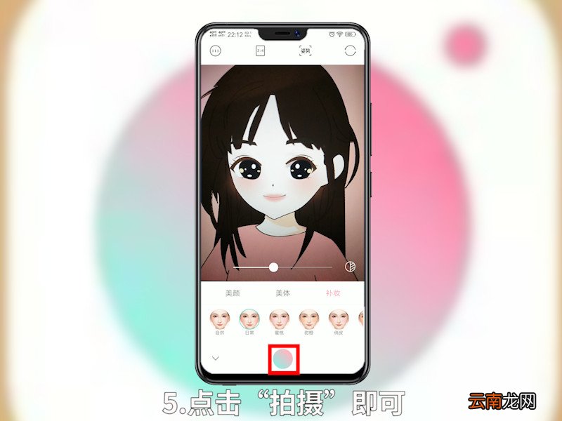 轻颜相机怎么补妆 轻颜相机怎么调整好看