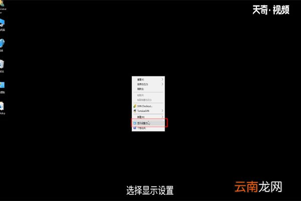 win10调整显示器分辨率