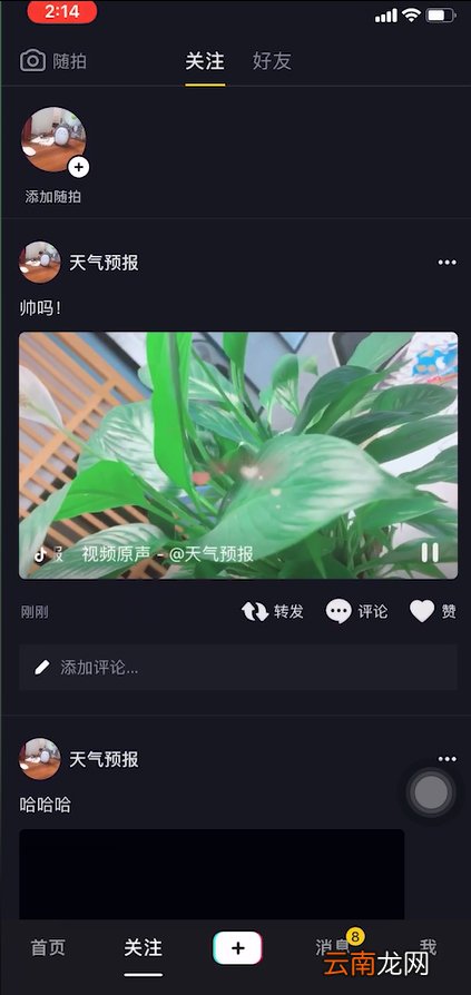 抖音短视频怎么玩