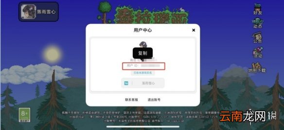泰拉瑞亚兑换码在哪里输入 泰拉瑞亚兑换码使用攻略