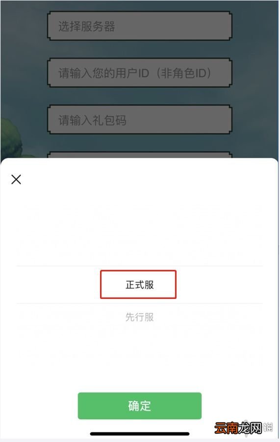 泰拉瑞亚兑换码2021 泰拉瑞亚小快小六宠物兑换码分享