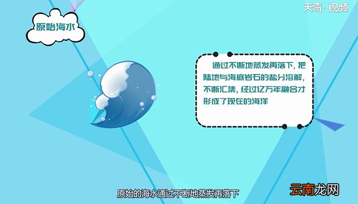 海洋是怎么形成的 海洋是如何形成的
