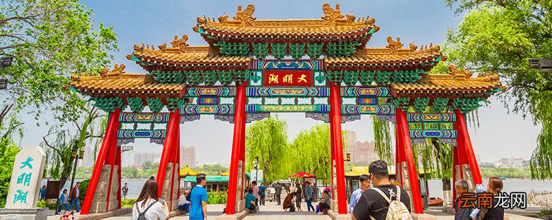 泉城是哪个城市 泉城指的是哪个城市