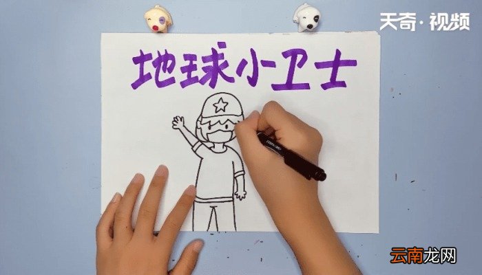 地球小卫士手抄报 地球小卫士的画报