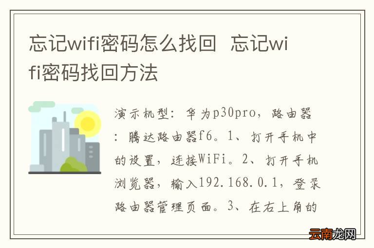 忘记wifi密码怎么找回忘记wifi密码找回方法