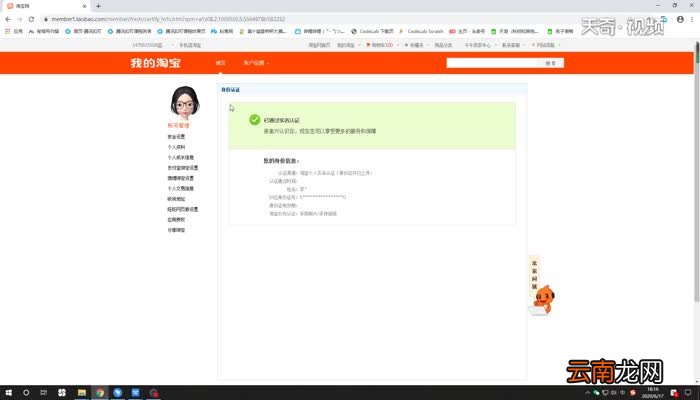 淘宝实名认证在哪里看淘宝实名认证在哪里看