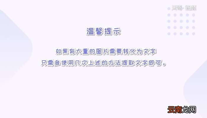 华为怎么扫描图片转化为文字华为扫描图片转化为文字方法