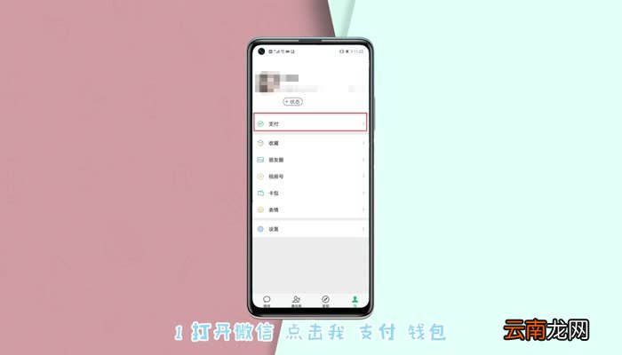 通过微信支付怎么能联系到收款人 微信怎么联系到收款人