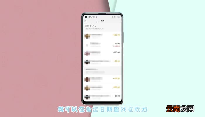 通过微信支付怎么能联系到收款人 微信怎么联系到收款人