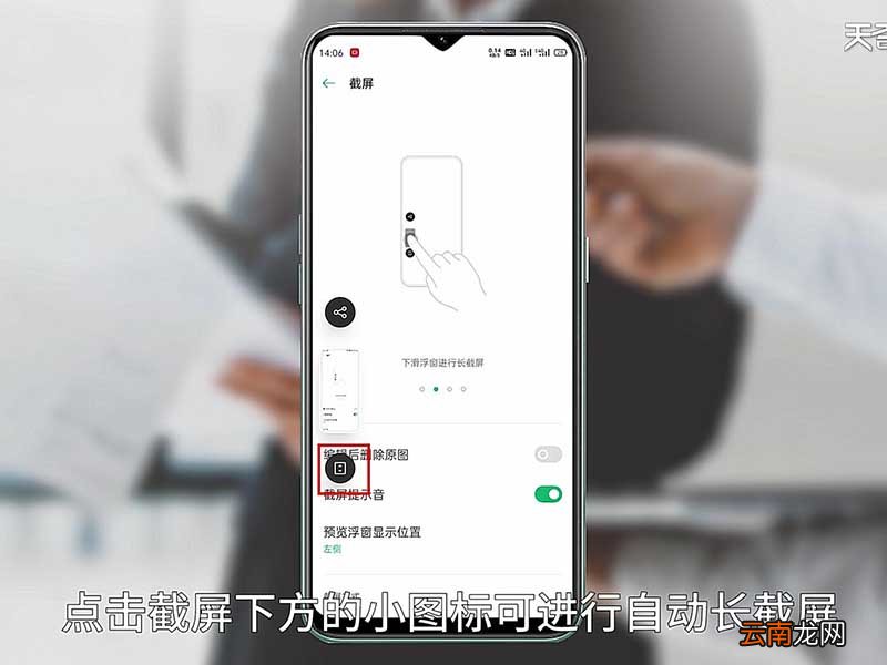 安卓手机怎么截屏 安卓手机如何截屏