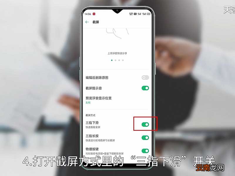 安卓手机怎么截屏 安卓手机如何截屏